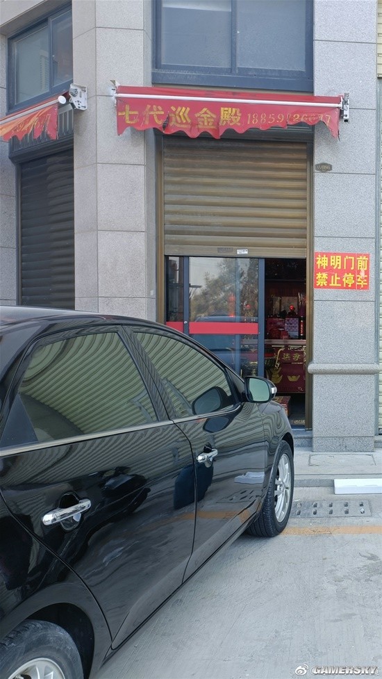游民星空