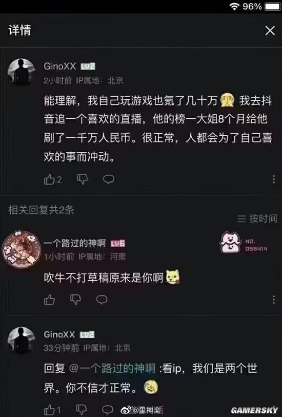 游民星空