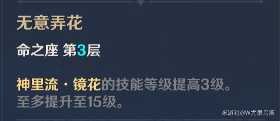 《原神》3.3版神裡綾人隊伍搭配及出裝教學_命座解析 - 第3張