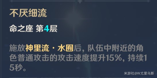 《原神》3.3版神裡綾人隊伍搭配及出裝教學_命座解析 - 第4張