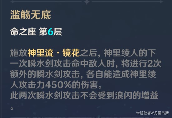 《原神》3.3版神裡綾人隊伍搭配及出裝教學_命座解析 - 第6張