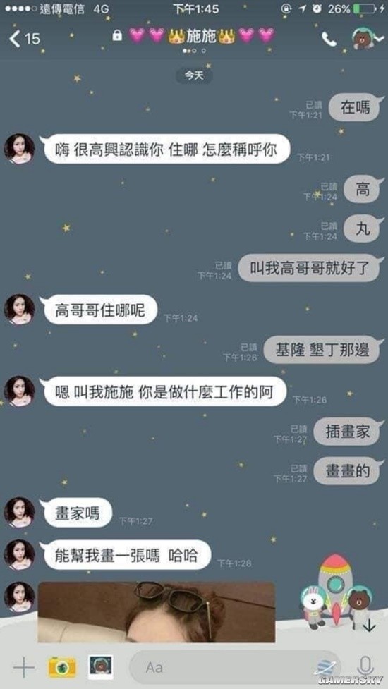 游民星空