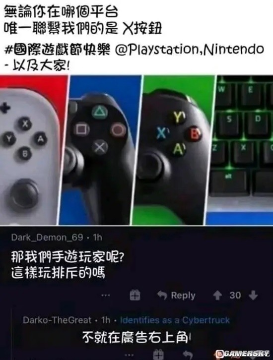 游民星空