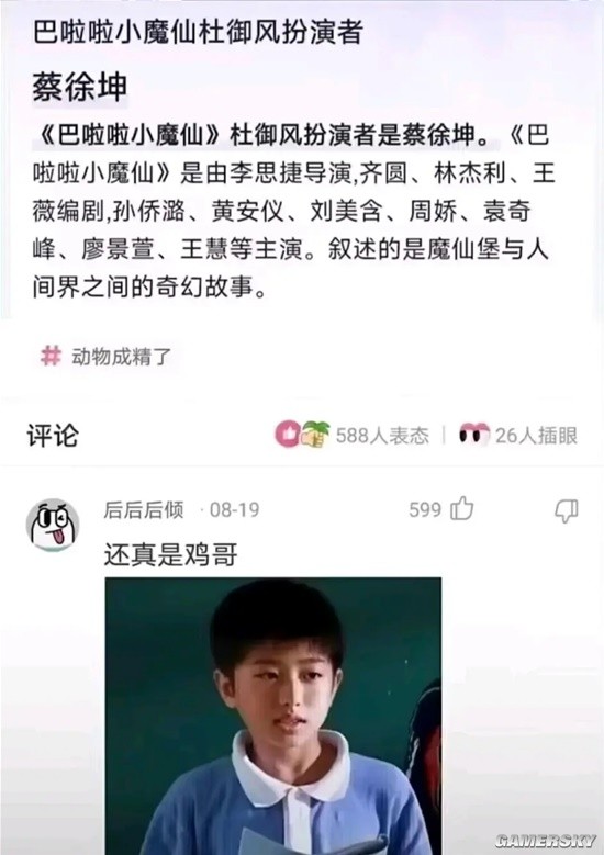 游民星空