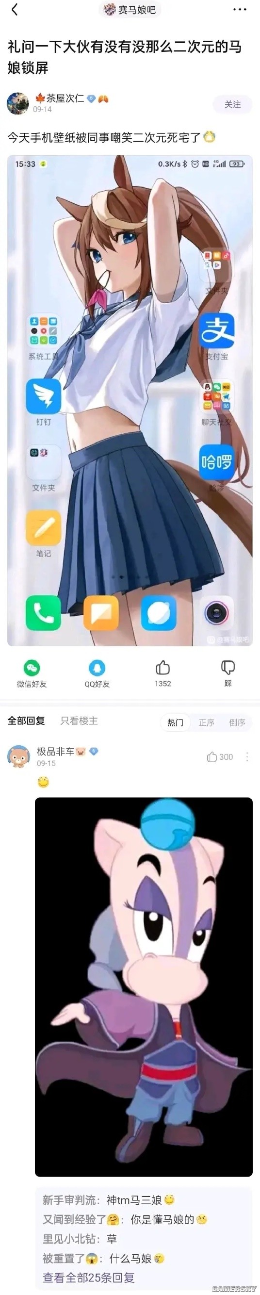 游民星空