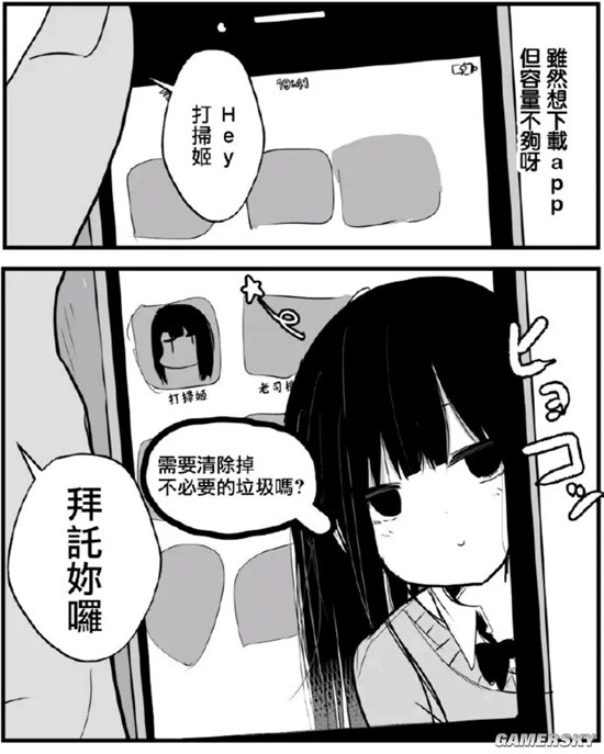 游民星空