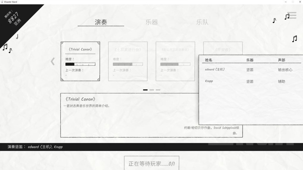 《灾难乐队》基础玩法介绍 灾难乐队好玩吗 - 第4张