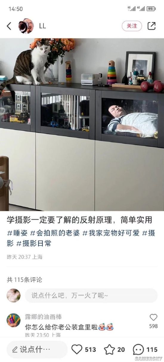 游民星空