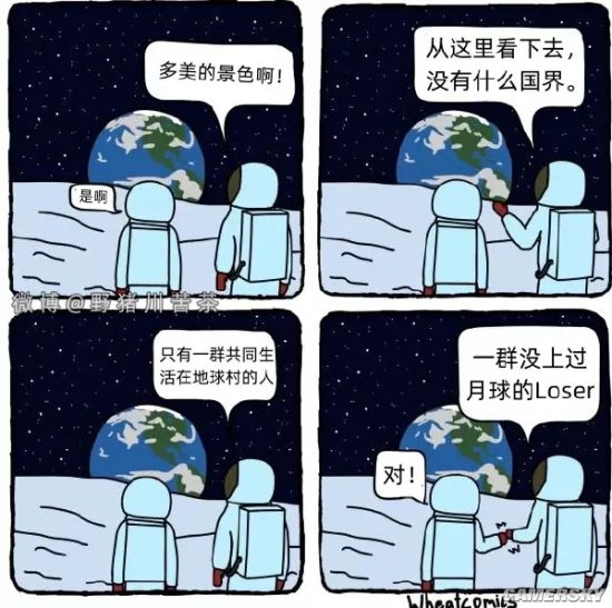 游民星空