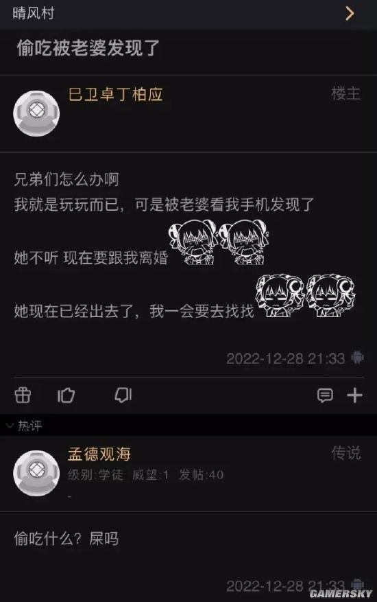 游民星空