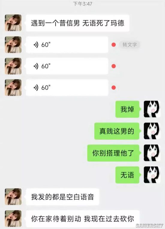 游民星空