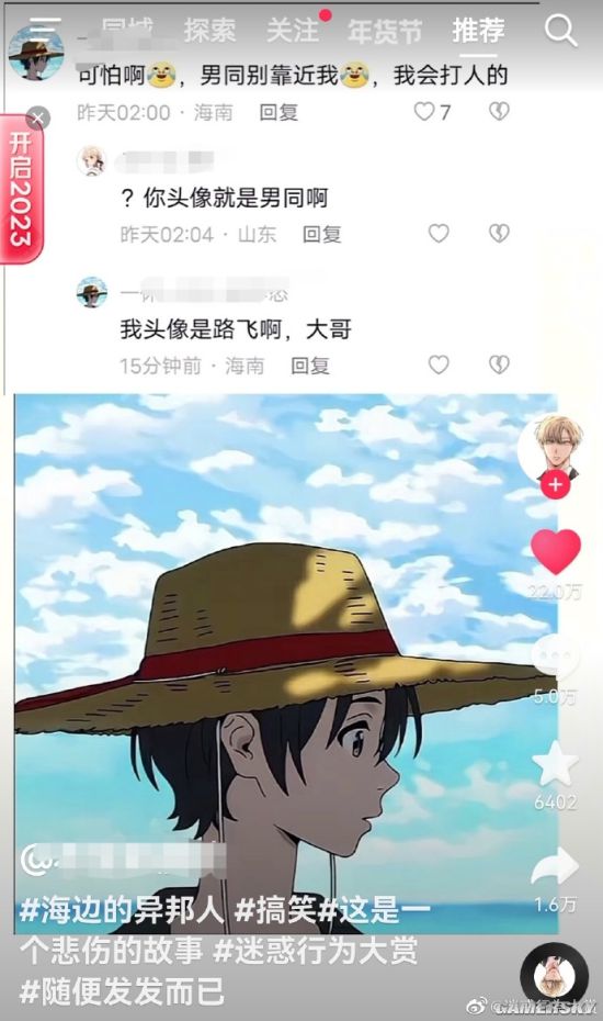 游民星空