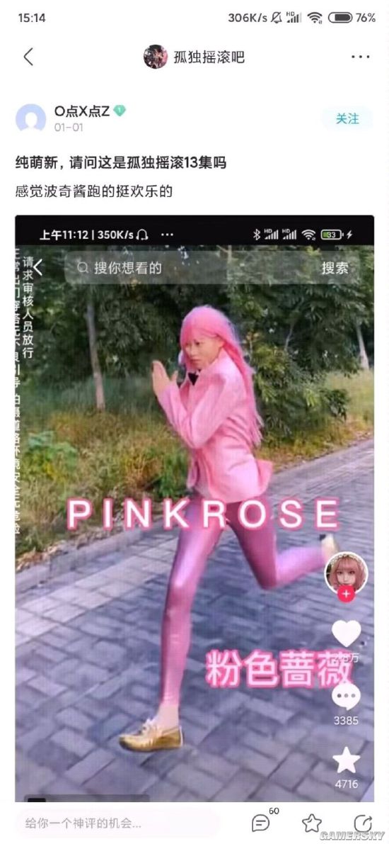 游民星空