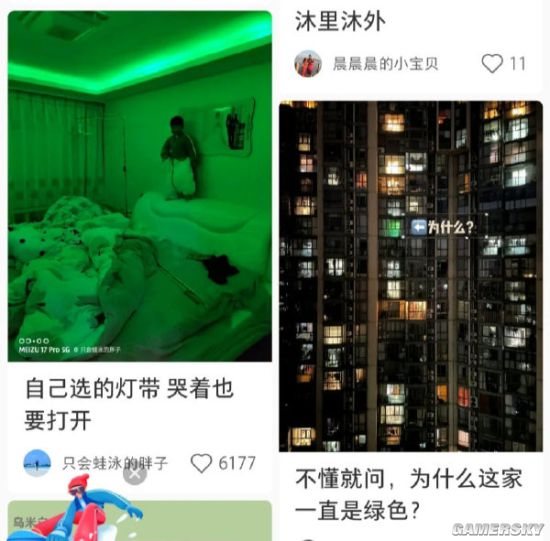 游民星空
