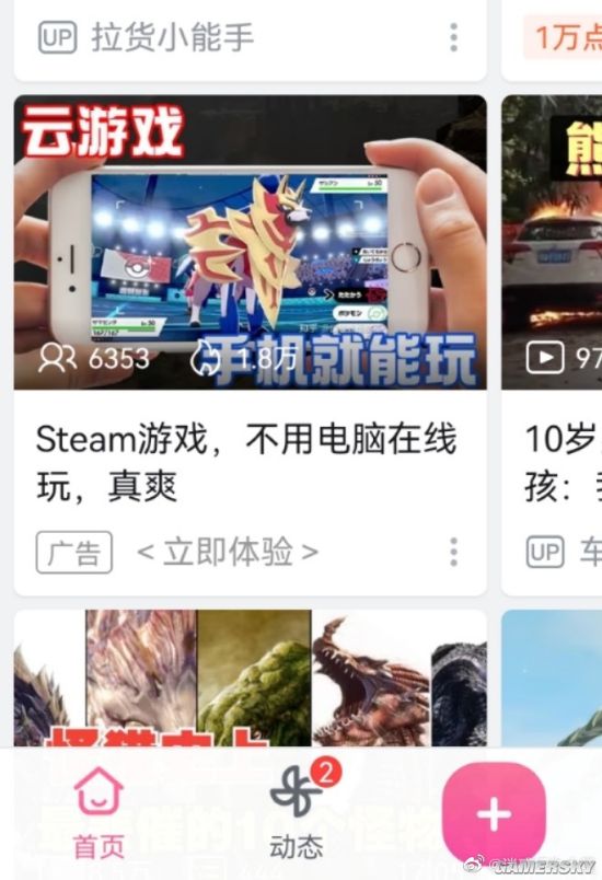 游民星空