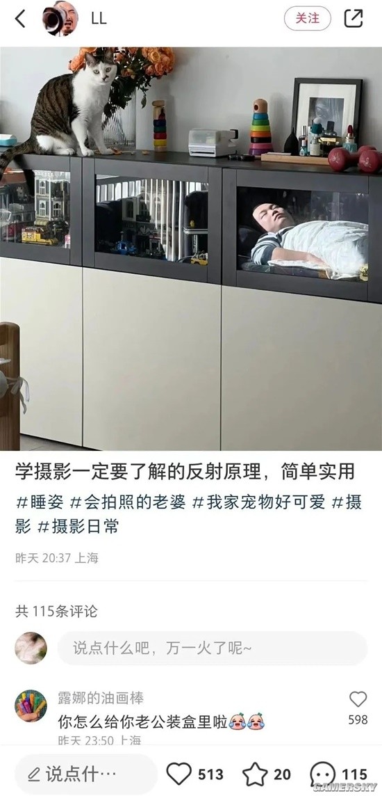 游民星空