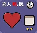 《鹅鸭杀》隐藏成就与锁定的化妆品攻略_与标准成就相关的锁定外观 - 第2张