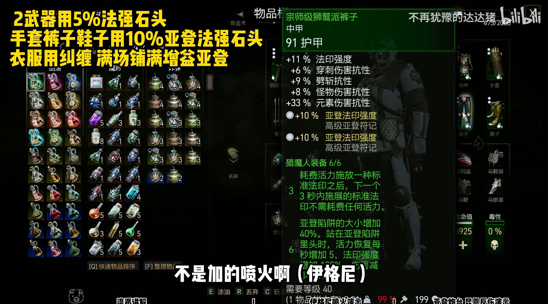 《巫師3》次世代版導魔法印流攻略