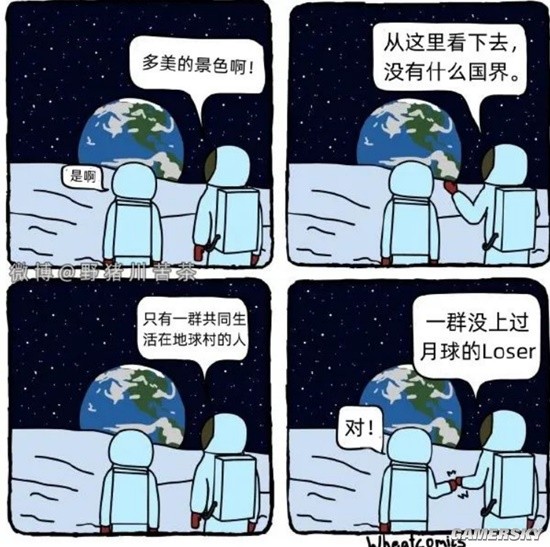 游民星空