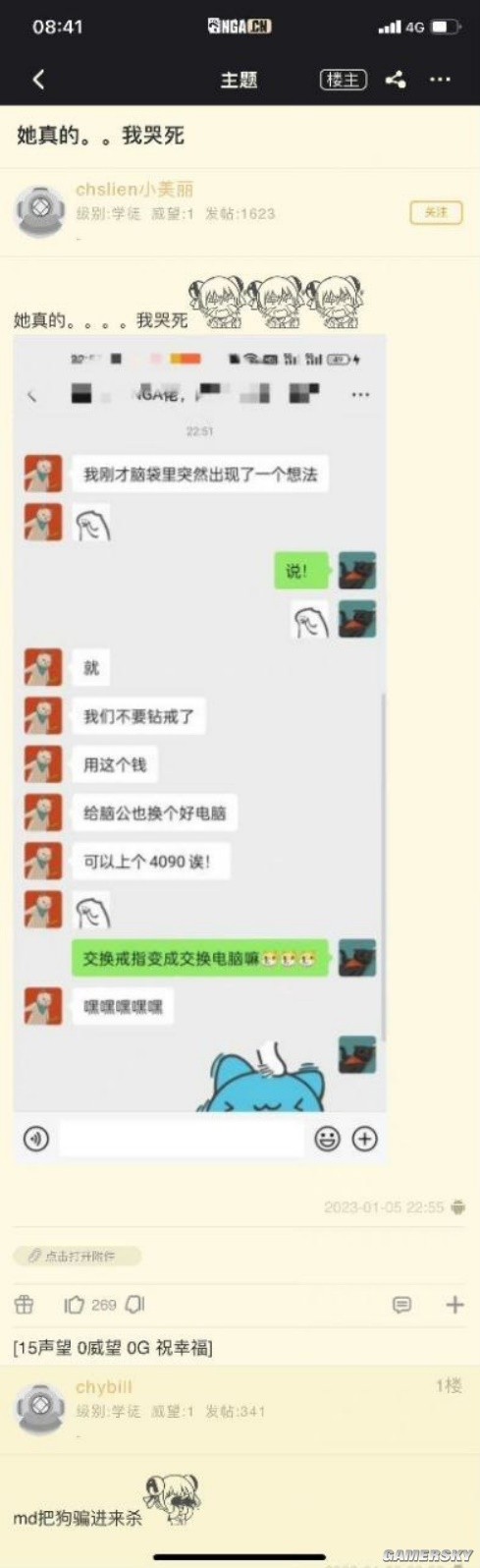 游民星空