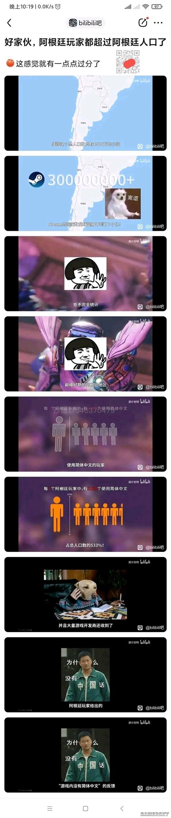 游民星空