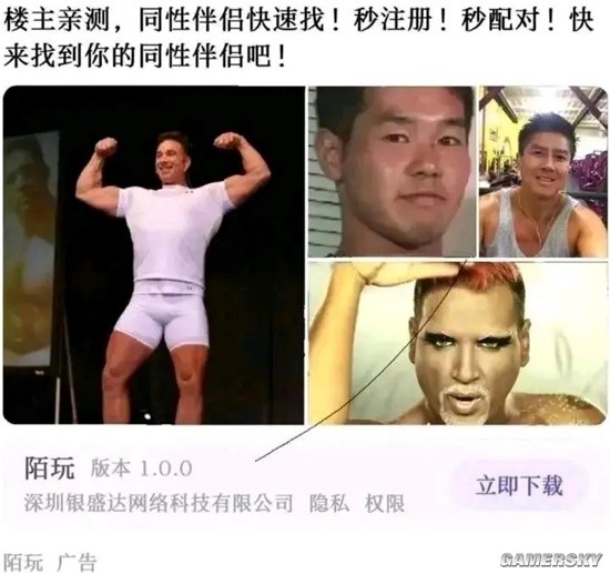 游民星空