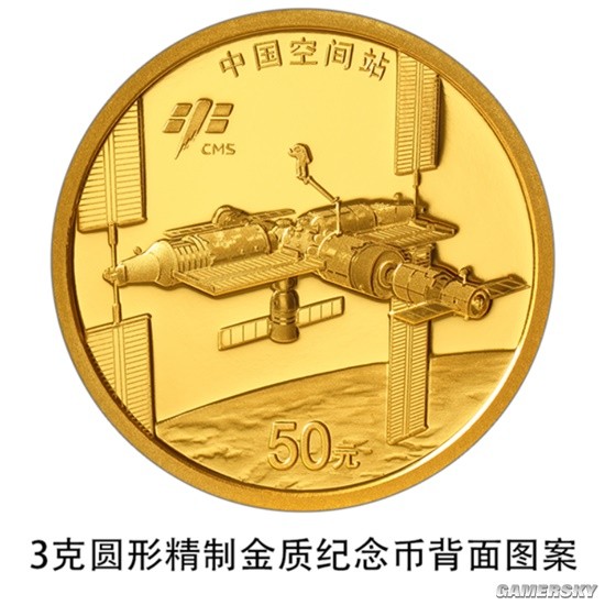 中国空间站建成金银纪念币将来了：居然是彩色银币