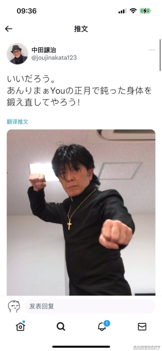 游民星空