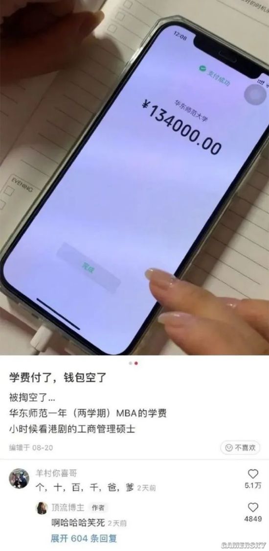 游民星空