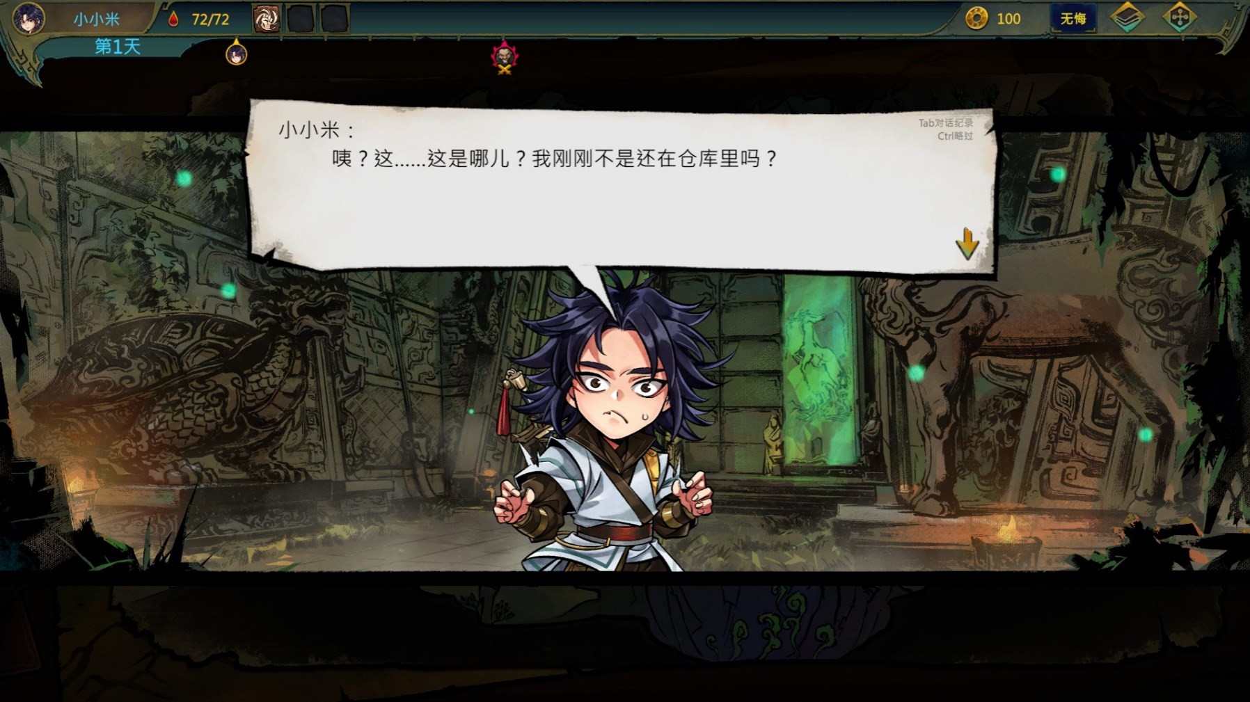 《天外武林》背景故事介紹及玩法解析 天外武林好玩嗎 - 第3張