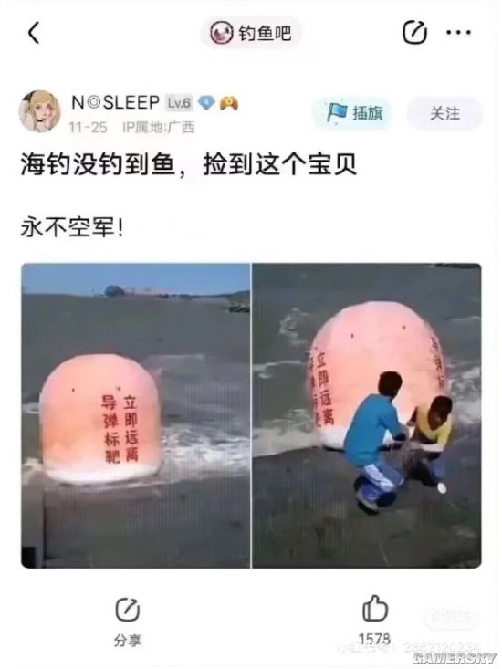 游民星空