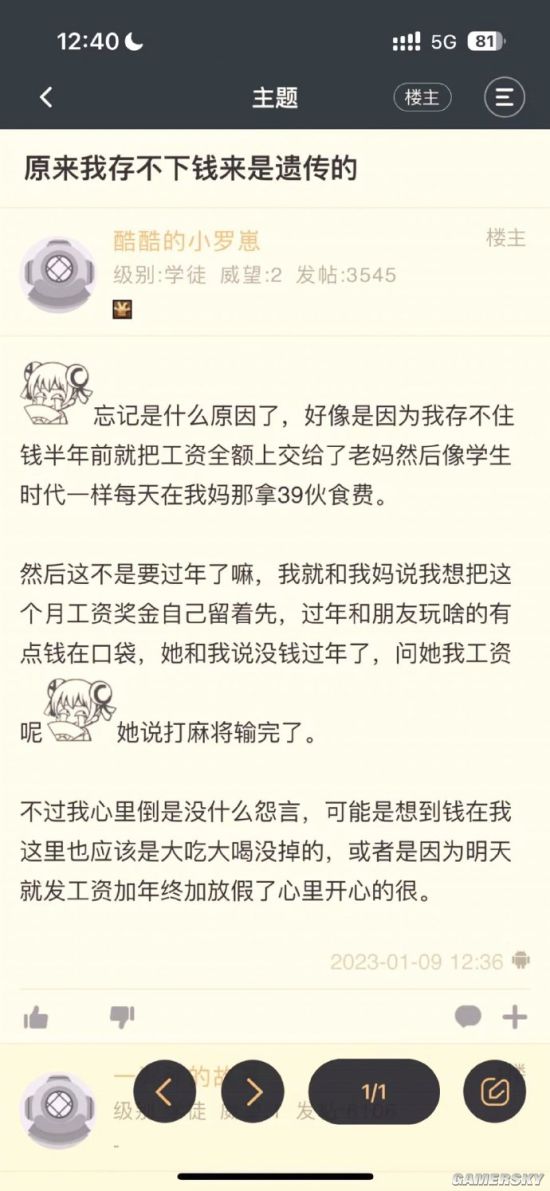 游民星空