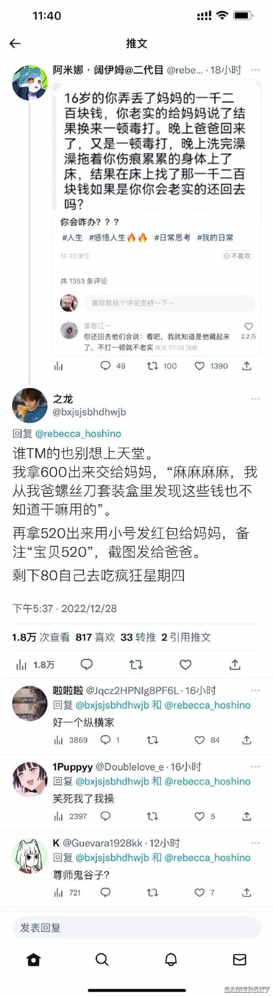 游民星空