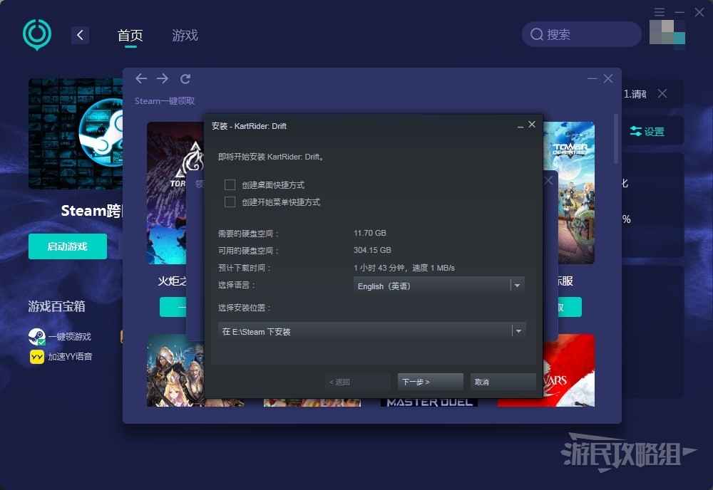 《跑跑卡丁车漂移》Steam免费领取方法 跑跑卡丁车漂移怎么下载 - 第5张