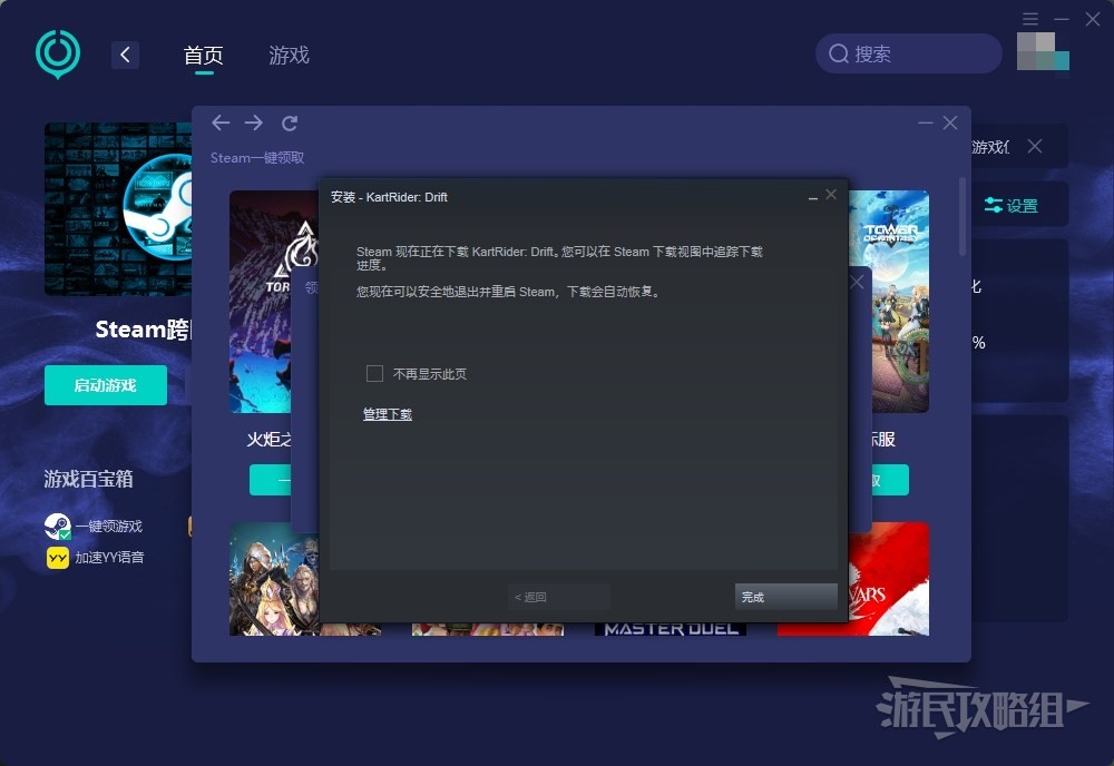 《跑跑卡丁车漂移》Steam免费领取方法 跑跑卡丁车漂移怎么下载 - 第6张