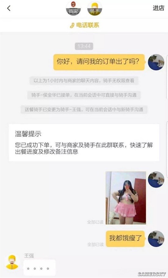 游民星空