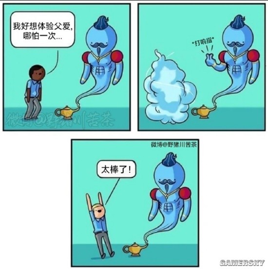 游民星空