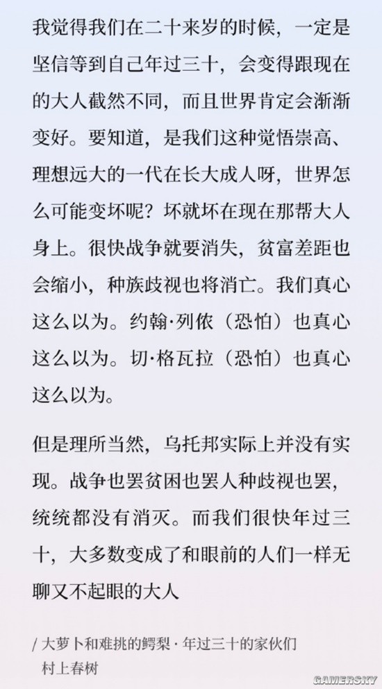 游民星空