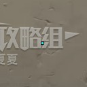 《無畏契約（Valorant）》準星導入教程及推薦 準星怎麼導入_職業選手準星推薦-Aspas - 第1張