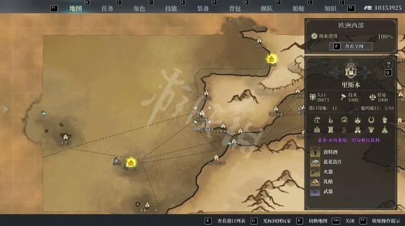 《風帆紀元》全港口地圖分享 - 第2張