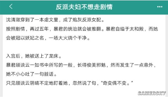 游民星空