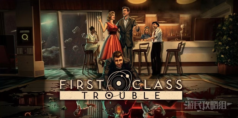 《First Class Trouble》跨平臺遊玩方法 頭等艙危機怎麼跨平臺玩 - 第1張