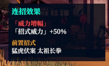 《江湖十一》武學系統介紹 武功機制與參悟進修講解_武功 - 第6張