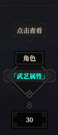 《江湖十一》武學系統介紹 武功機制與參悟進修講解_參悟進修帶來的效果 - 第2張