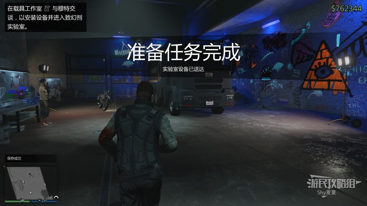 《GTAOL》洛聖都違禁品戰DLC圖文流程攻略_致幻劑生意 - 第3張