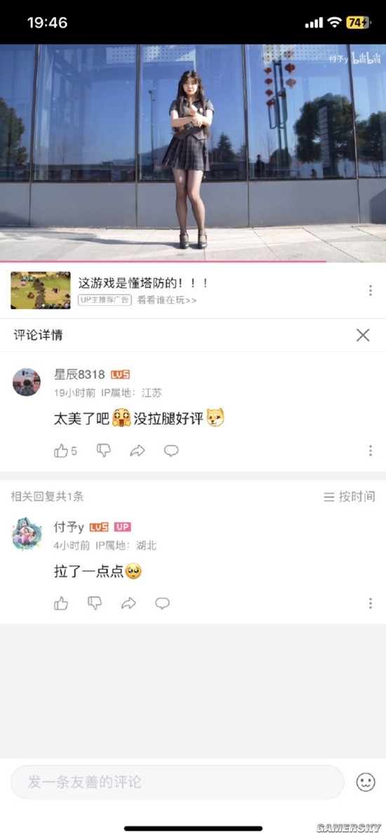 游民星空