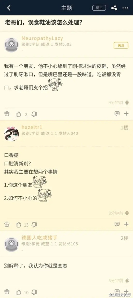 游民星空