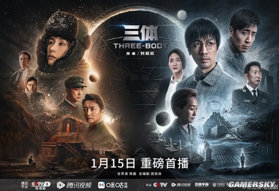 劉慈欣為《三體》電視劇開播致辭：我們一起見證