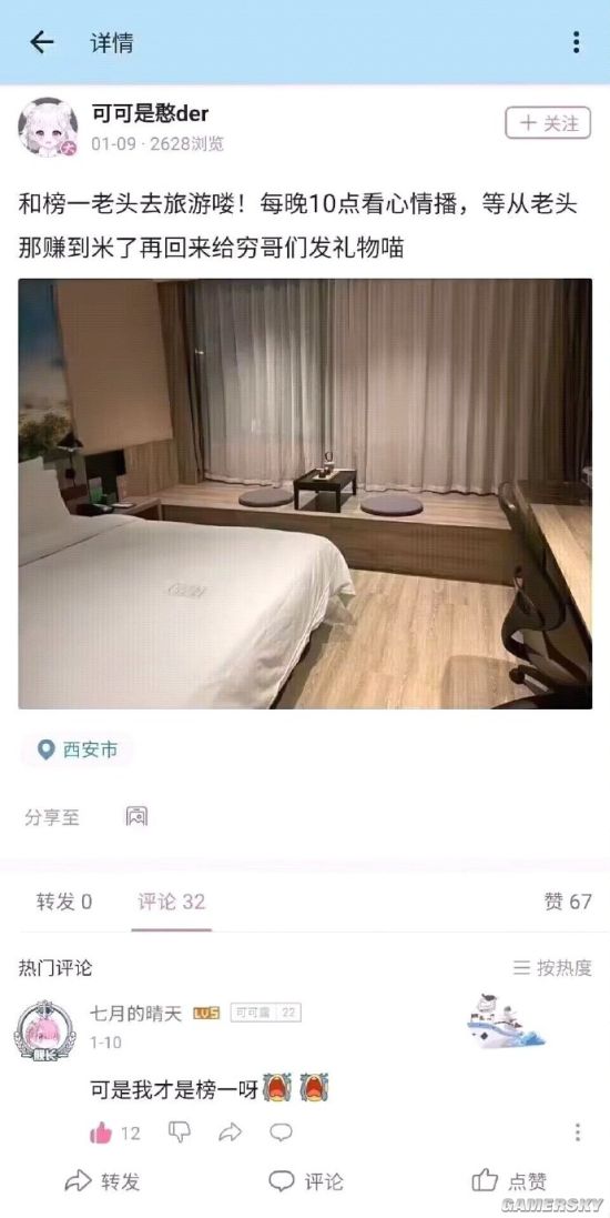 游民星空