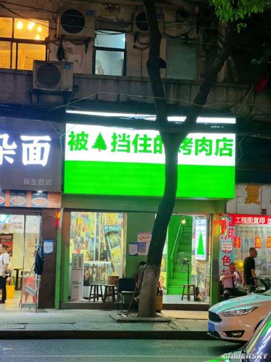 游民星空